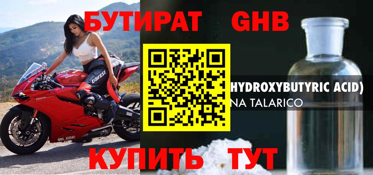 БУТИРАТ оксана Белебей