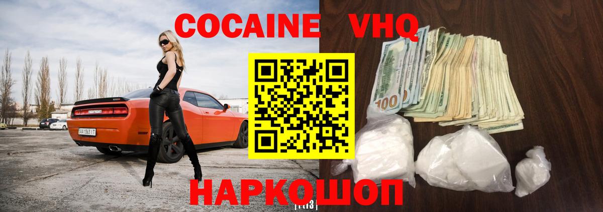 Белебей  Кокаин Боливия  Cocaine  где продают наркотики  Вход с VPN  КОКАИН 99% 
