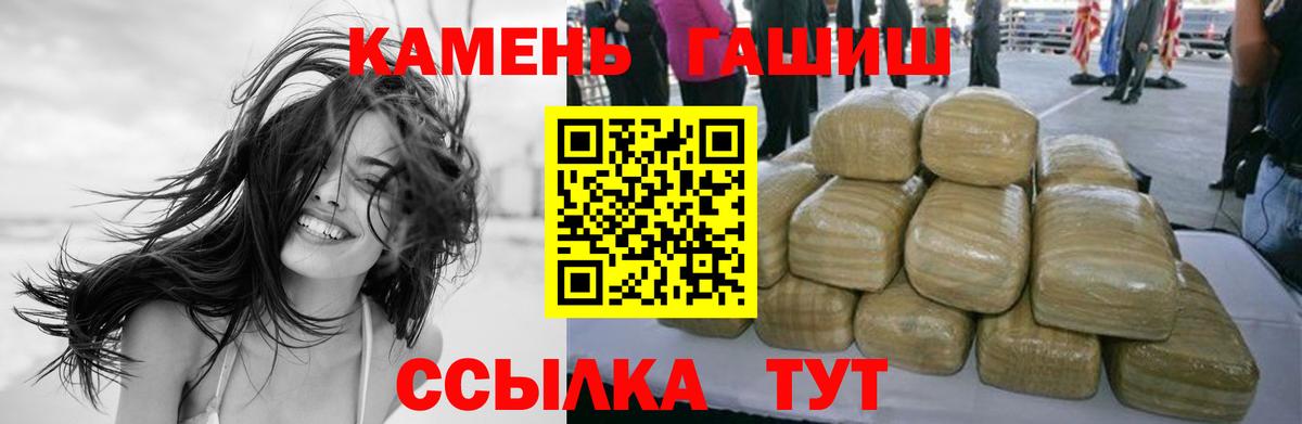 Белебей  ГАШ Premium  Вход с VPN  ГАШ Premium 