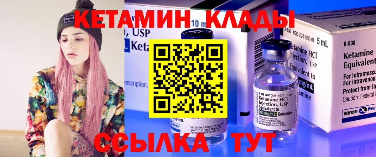 Кетамин VHQ Белебей