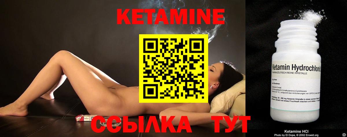 Белебей  Кетамин ketamine  Вход с VPN  КЕТАМИН VHQ 