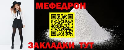 мяу мяу кристалл Бийск