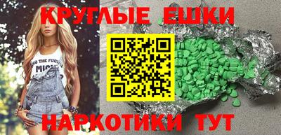 мяу мяу кристалл Бийск