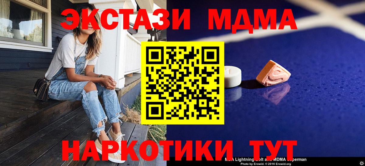 МДМА молли  MDMA молли  Вход с VPN  МДМА  Белебей 