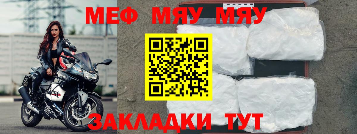 Мефедрон  Мефедрон мяу мяу  МЕФ  Вход с VPN  Белебей  МЕФ 4 MMC 