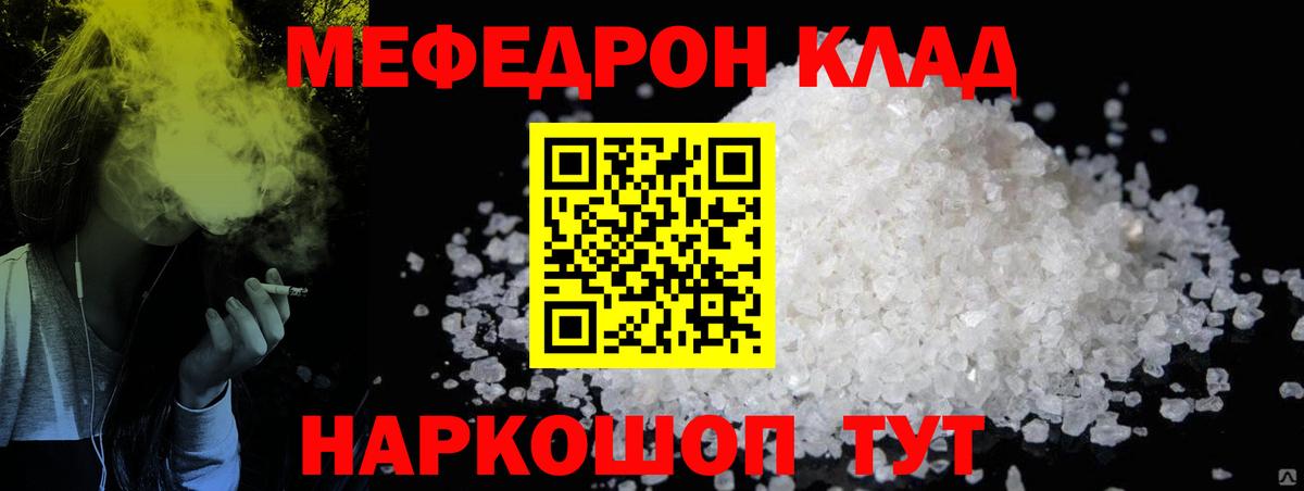МЕФ кристаллы Белебей