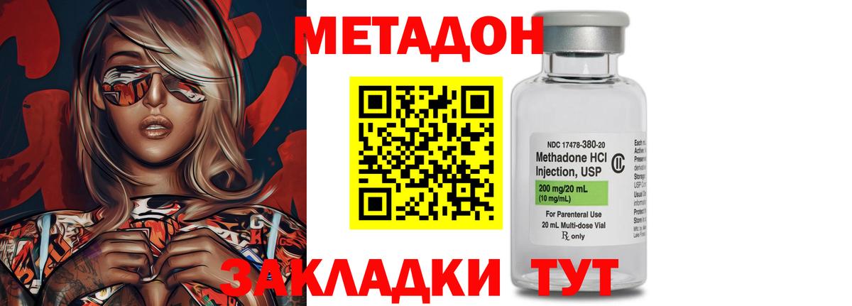 МЕТАДОН мёд  Вход с VPN  МЕТАДОН кристалл  Белебей 
