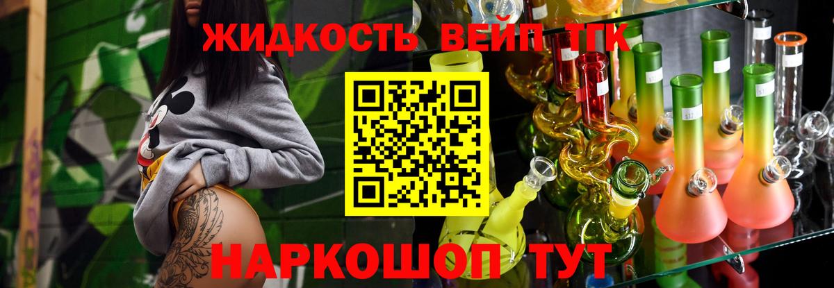 Дистиллят ТГК концентрат  Вход с VPN  где можно купить   Белебей 