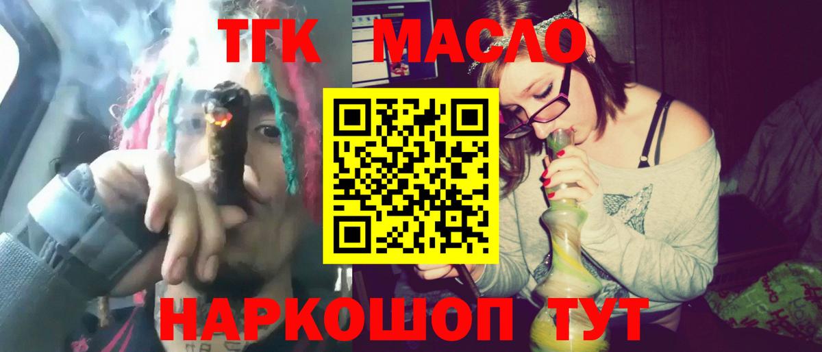 ТГК Wax Белебей